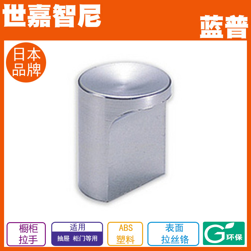 LAMP Japan Lamp overall cabinet handle drawer handle ABS plastic handle SGL