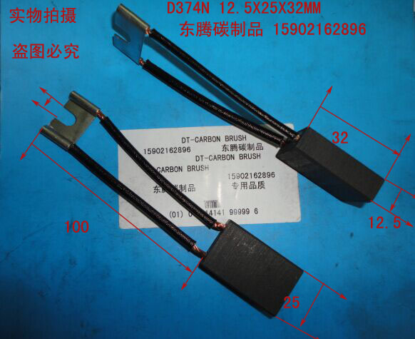 Z4 DC motor carbon brush brush D374N 12 5X25X32MM manufacturer direct sales quality assurance