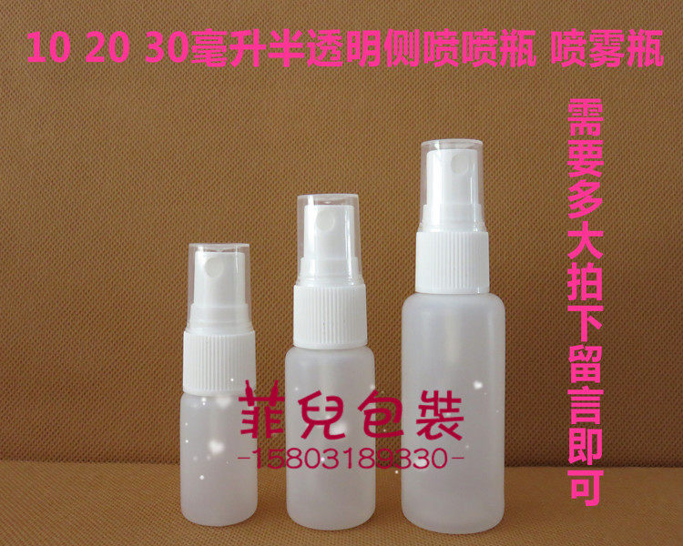 10ml20ml30mllml spray bottle liquid spray bottle water bottle cosmetic small spray bottle translucent side spray