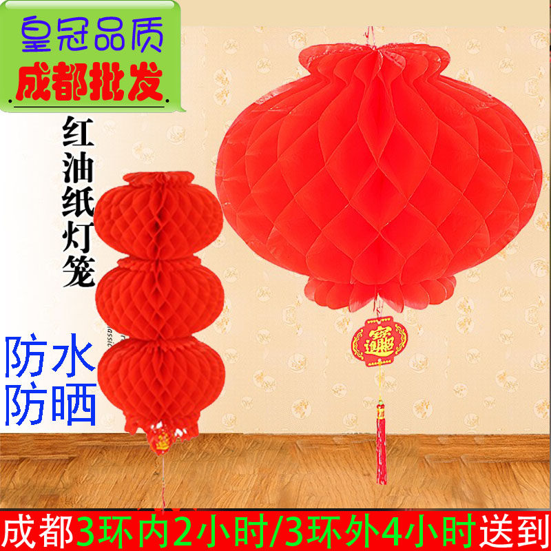 Mid-Autumn Festival New Year Day red lantern plastic paper wedding decorated small paper lantern wedding wedding products