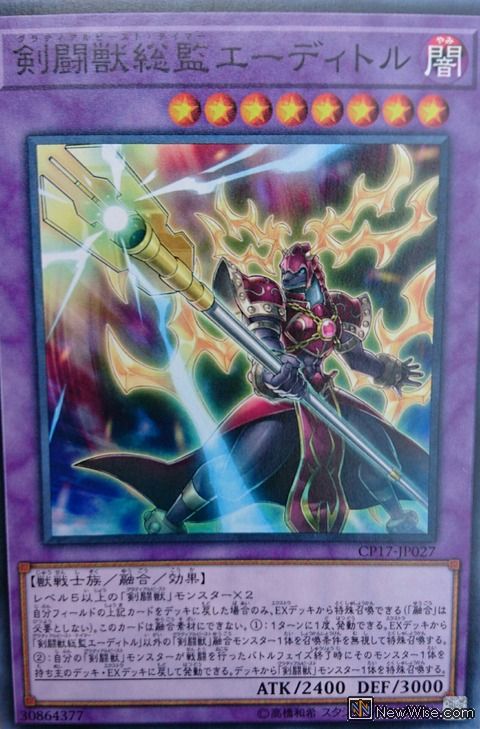NPO Pingka, Director of the Beast of the CP17 19SP Japanese Edition
