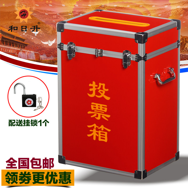 And Sunrise medium six-sided red multi-functional all-red ballot box election box ballot box floor aluminum alloy transparent lock fundraising box Love donation merit box Ballot box can be affixed to the word can be customized