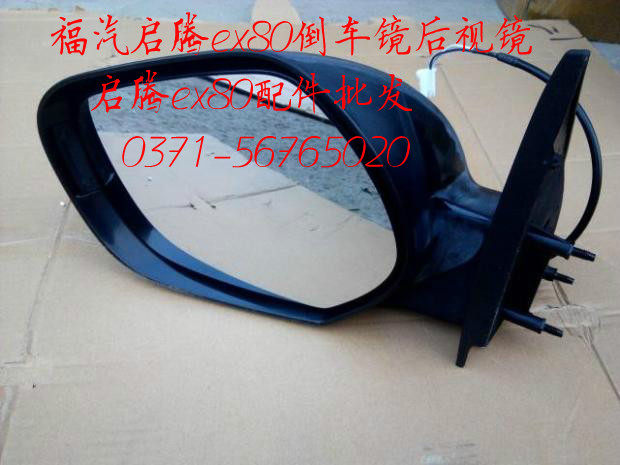 Special price FAQi Qi Teng EX 80 reverse mirror rear view mirror Qatong ex80 accessories original