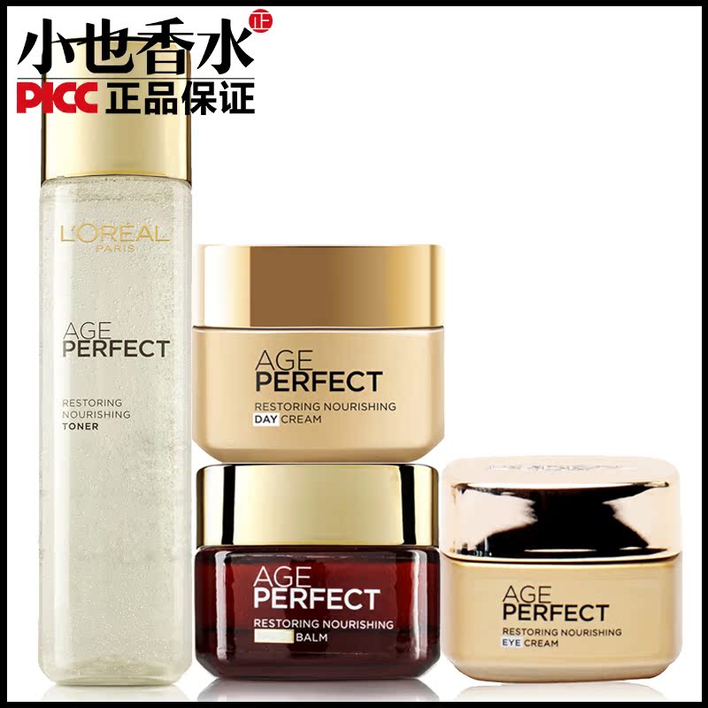 loreal欧莱雅金致臻颜4件套 奢养紧妍日霜+晚霜+眼霜+活肤水正品