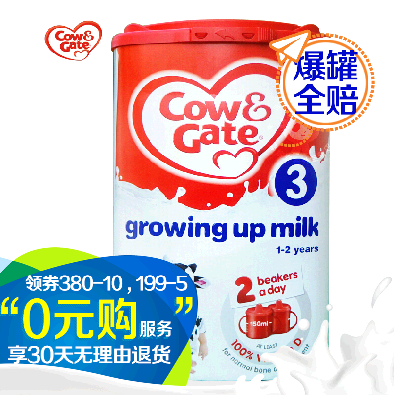 英国进口本土牛栏3段(1-2岁)奶粉 Cow&Gate 900g 保税仓发货