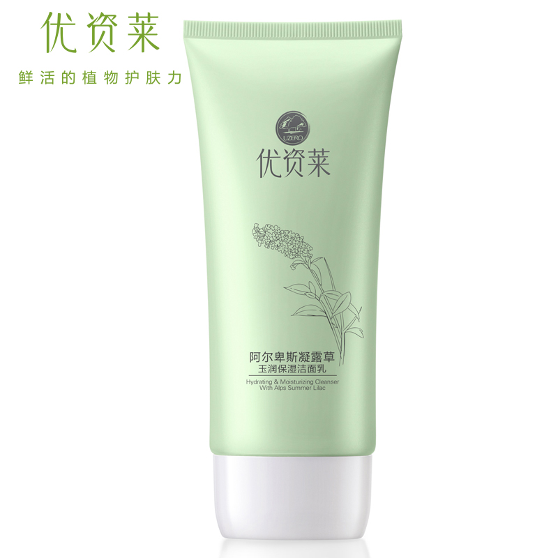 优资莱旗舰店阿尔卑斯凝露草玉润保湿洁面乳深层清洁泡沫洗面奶女