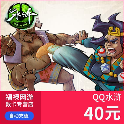 Tencent Game QQ CARD MARGE CARD QQ WATER MARGE 40 YUAN 40Q CURTENCE 400 Серебряная перезарядка Автоматическая зарядка