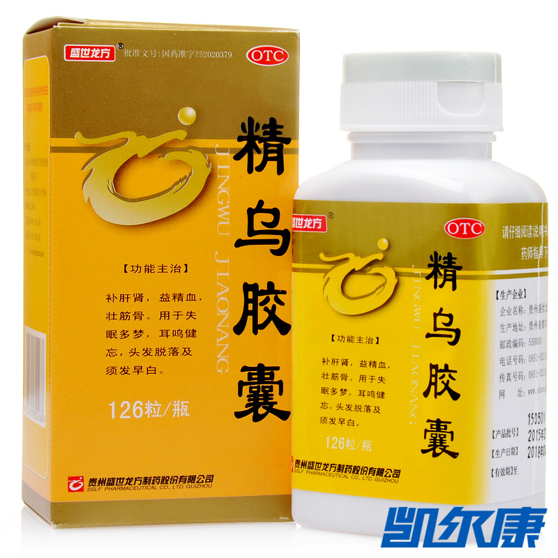 盛世龙方精乌胶囊0.45g*126粒/盒用于失眠多梦耳鸣健忘头发脱落