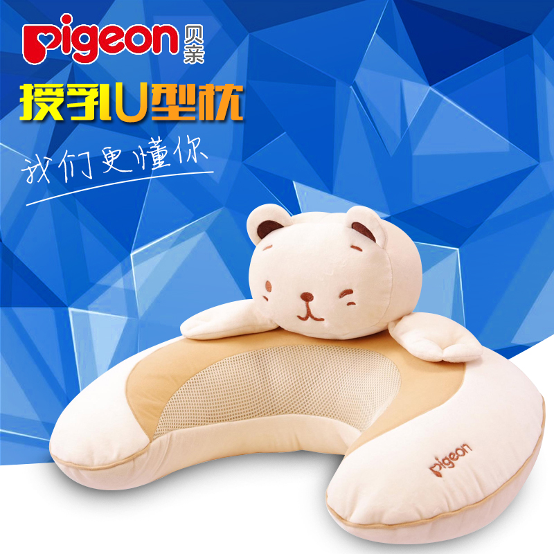 贝亲孕妇授乳枕喂奶垫抱护腰枕头婴儿喂奶枕u型多功能哺乳枕正品