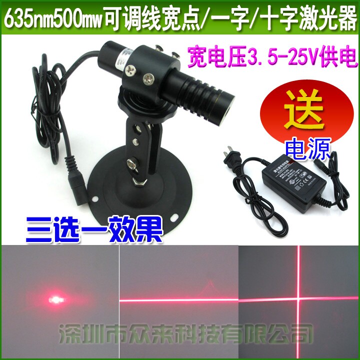 635nm500mw3.5-25v户外用红光激光器线宽可调点状一字十字定位灯