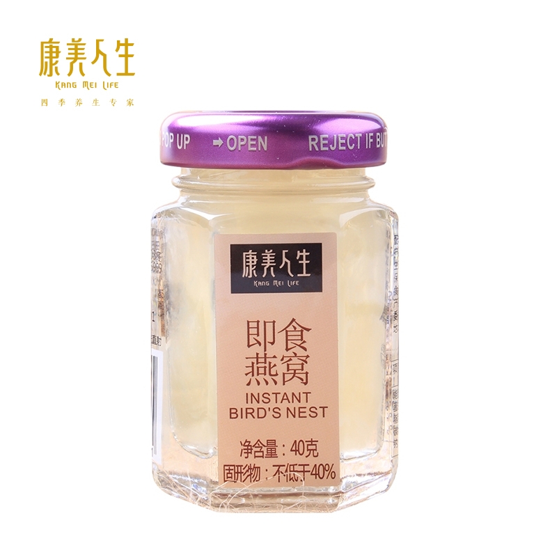 康美 即食燕窝 净含量40克 燕窝固体物不低于40% 正品燕窝包邮