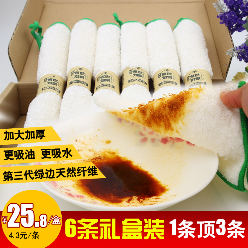汉世刘家礼盒绿边竹纤维洗碗巾吸水不掉毛不沾油洗加厚6片包邮