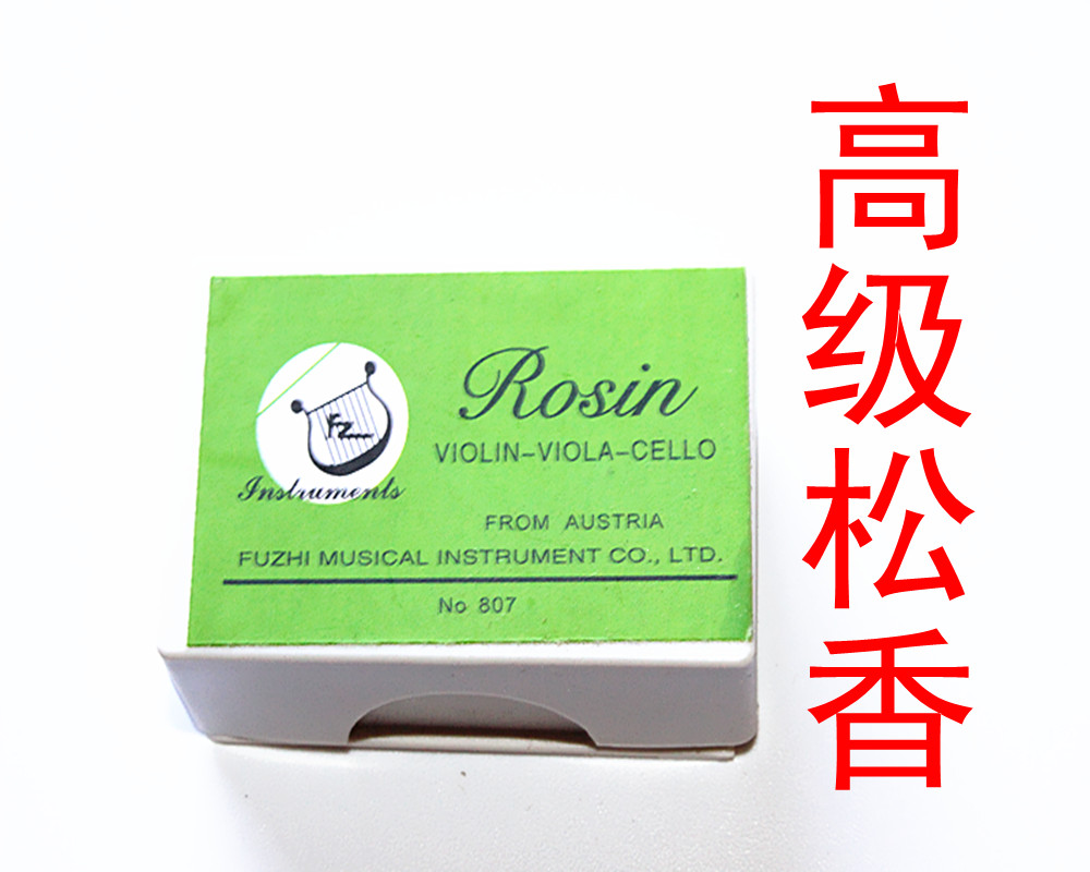 Violin rosin Erhu rosin universal instrument rosin small boxed rosin with strong adhesion