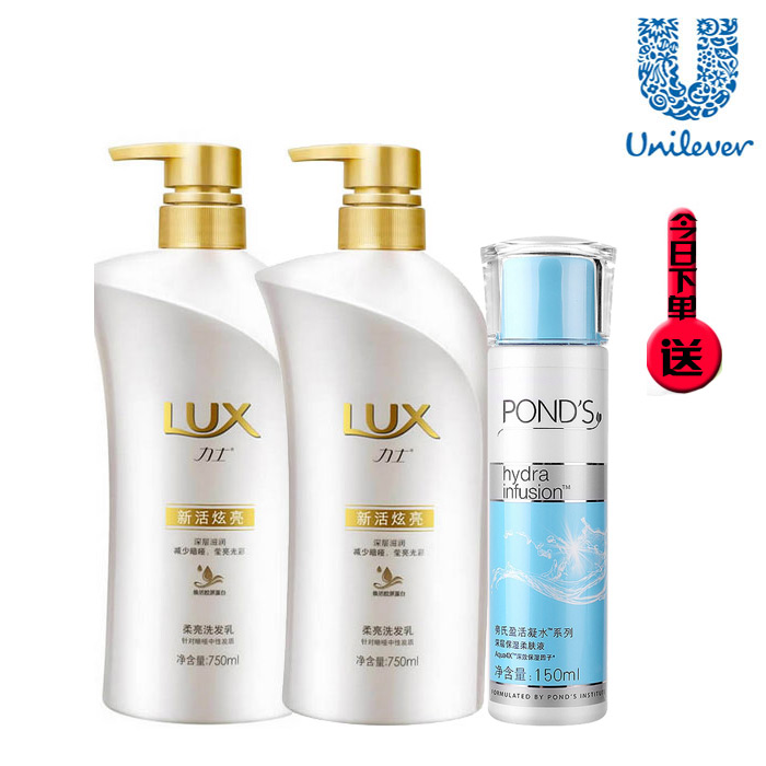 LUX/力士正品新活炫亮去屑洗发乳洗发露套装750ml+750ml 正品特价