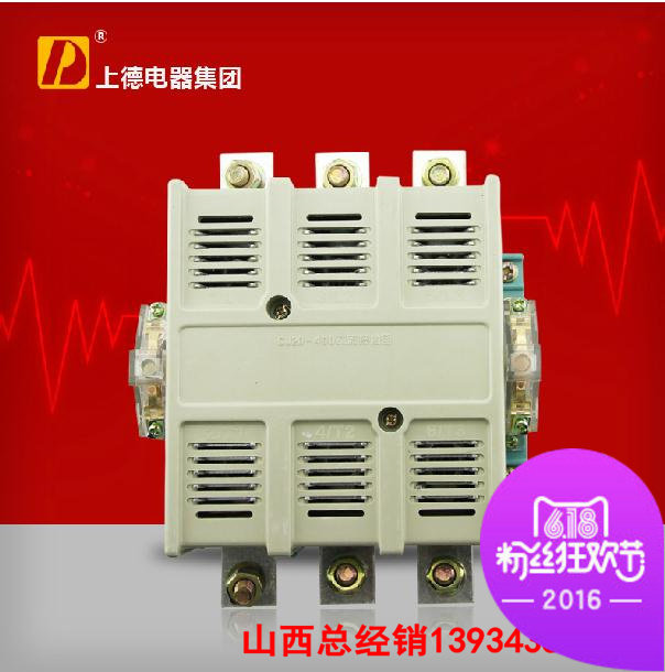 Upper German group AC contactor CJ20-400A 220V 380V silver contact point red copper coil