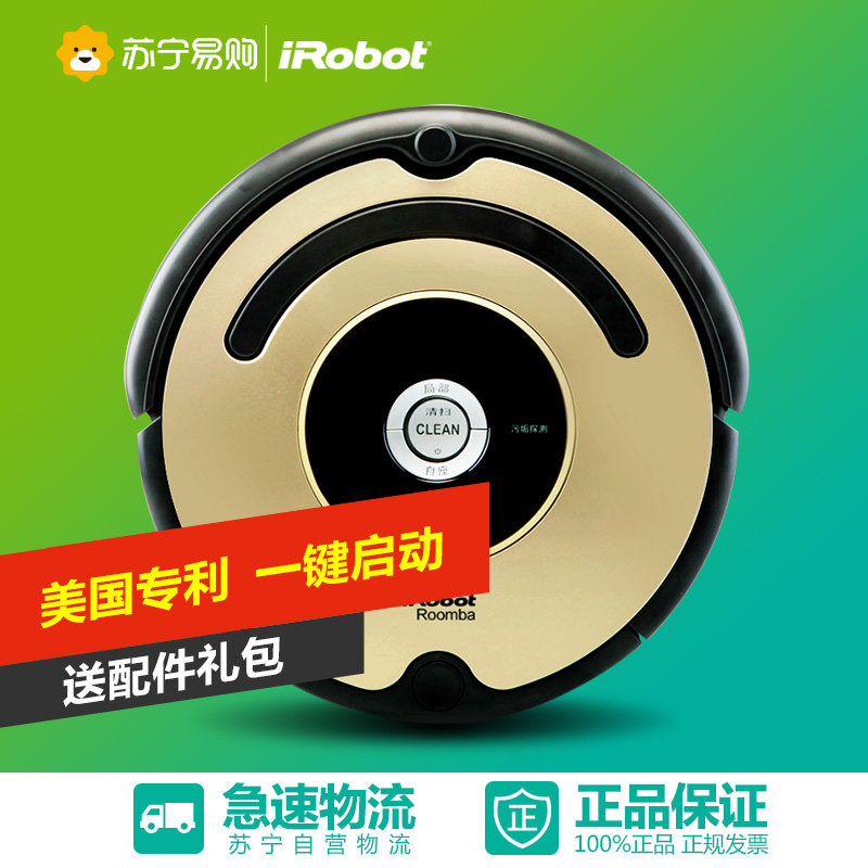 美国艾罗伯特iRobot528全自动充电家用清扫智能扫地机器人吸尘器