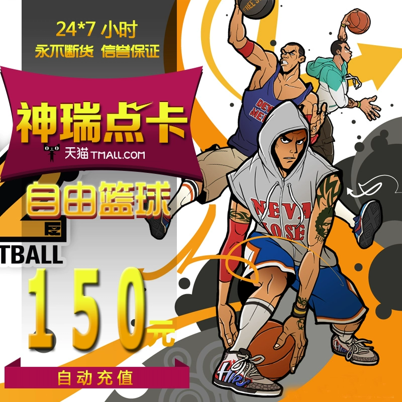 Vé điểm bóng rổ miễn phí Thế kỷ Tiancheng Thẻ bóng rổ miễn phí / Điểm khối lượng 150 Yuan 1500 điểm Nạp tiền tự động - Tín dụng trò chơi trực tuyến