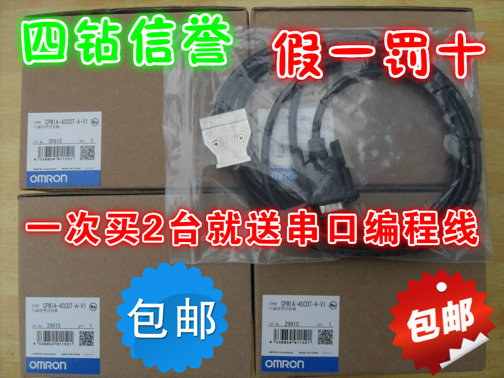 L four diamond reputation - brand new original OMRON CPM1A-40CDT-A-V1 (fake one penalty ten)