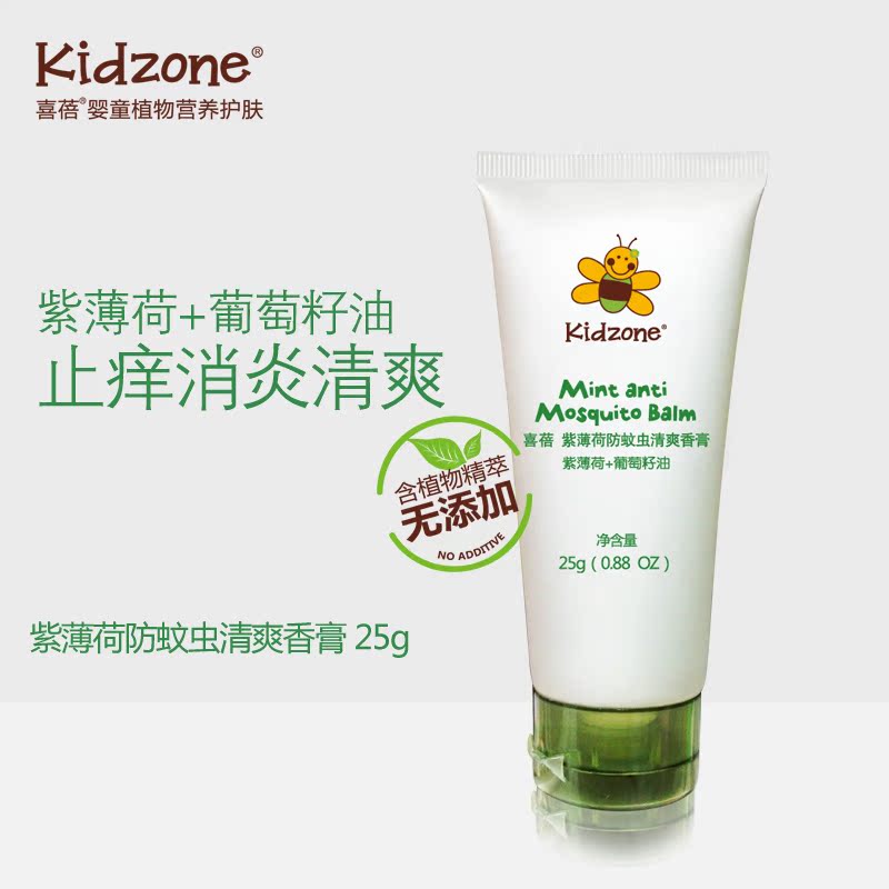 喜蓓紫薄荷防蚊虫清爽香膏修复止痒膏宝宝无蚊护肤防叮咬驱蚊膏