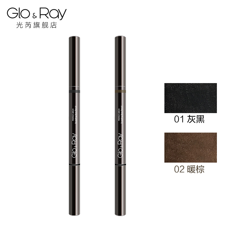 GLO＆RAY/光芮精准立体自动眉笔防水防汗防晕染一字眉带眉刷