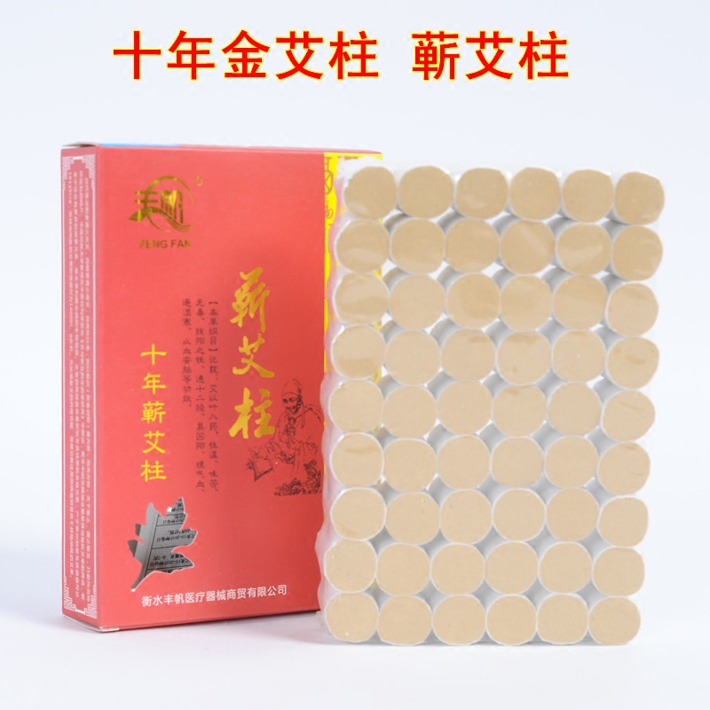 Fengfan Ai Bar Gold Ai Post Ten-year Chen Warm Moxibustion Moxa Grass Strips 54 Section Moxibustion Strips Eiaf Eivet Columns Aitemisia Grain