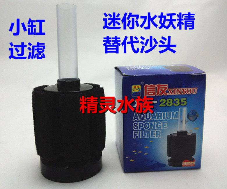 Filter aquarium water goblin mini letter friend small water goblin XY-2835 water goblin aquarium aquarium