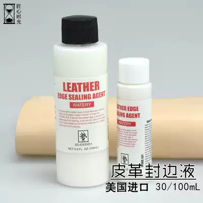 Leather edge sealing agent American imported BREAK handmade diy leather leather bed edge sealing liquid treatment agent