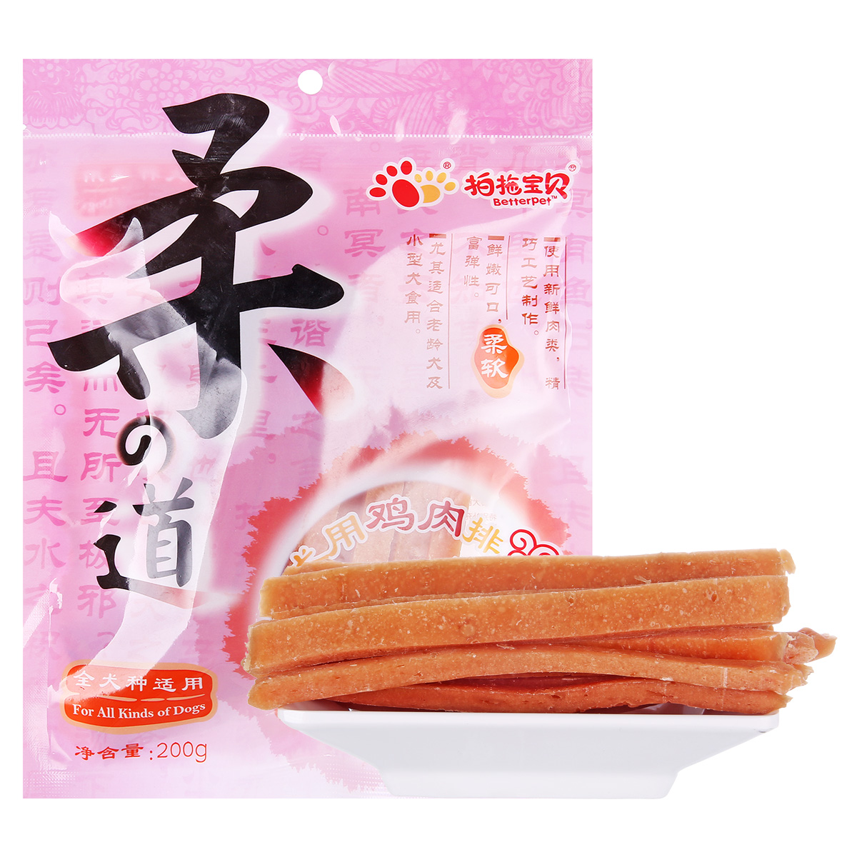 波奇网宠物狗狗零食泰迪零食金毛零食拍拖宝贝柔之道鸡肉排200g