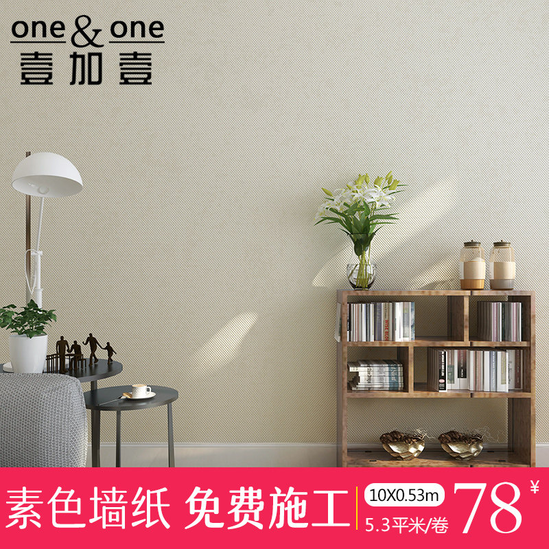 Ҽ��Ҽ�޷Ĳ���ɫǽֽ60-70