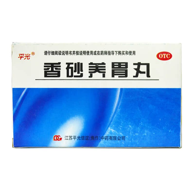 平光 香砂养胃丸 6g*10袋/盒
