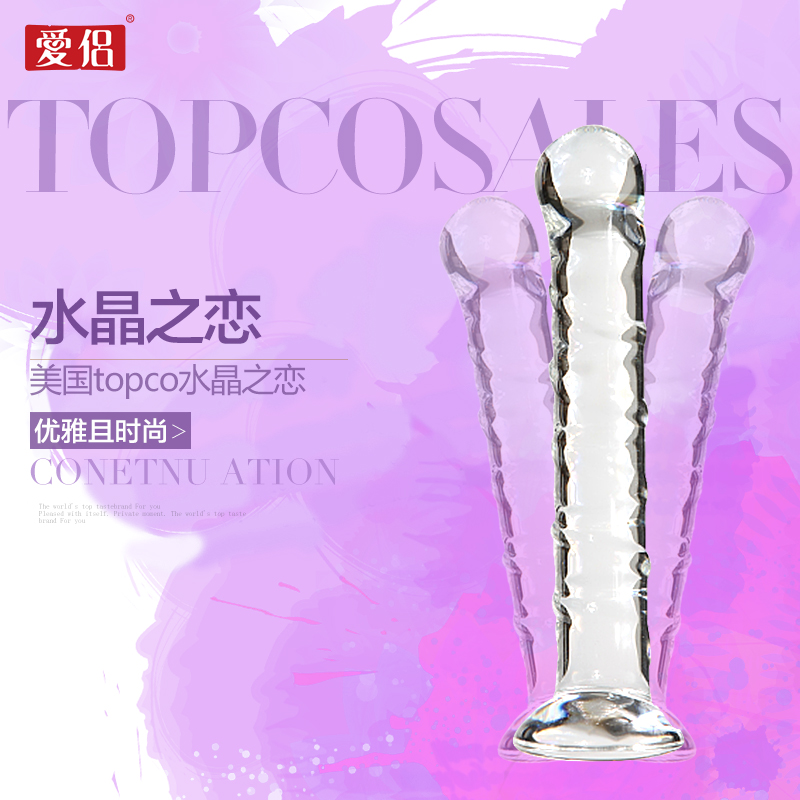 爱侣 水晶之恋女性自慰器成人情趣用品女用按摩棒震动棒抽插LP