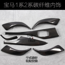 BMW 1 Series 2 Series F20F22116I118I120IM135i220 Modified Carbon Fiber Interior Control Adhesive Patch