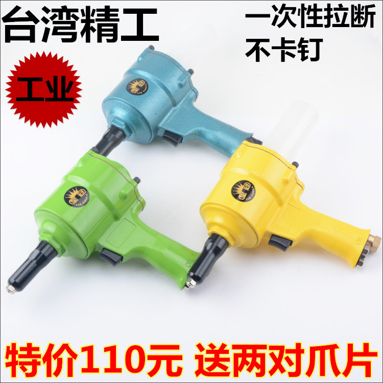 Taiwan pneumatic riveting riveting riveting riveting pneumatic riveting clamp 2 4 - 4 8mm
