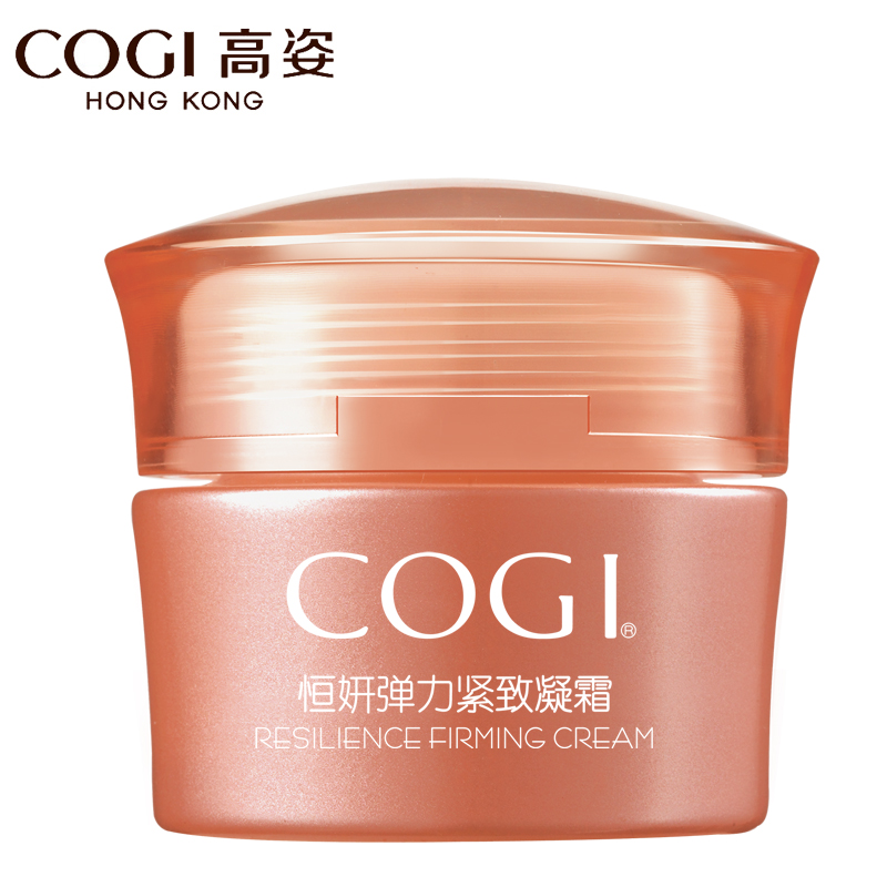 高姿恒妍弹力紧致凝霜48g面霜提拉紧致焕白补水乳液 化妆品女