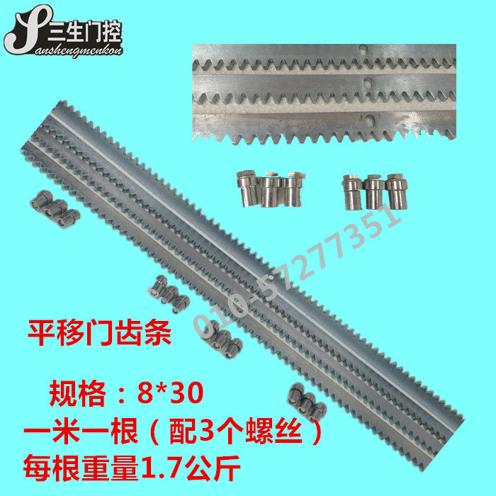 Special rack for special rack 8-word wheeled flat door motor for special price villa remote controlled translation door motor Beijing door to door installation