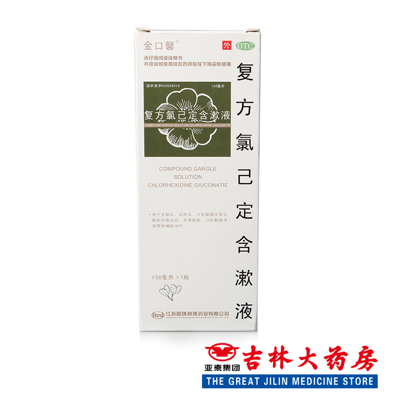 金口馨 复方氯已定含漱液 150ml*1瓶 牙龈炎口腔溃疡漱口水牙周炎