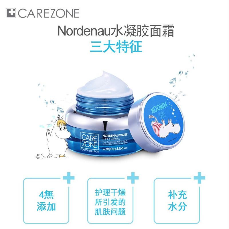 韩国LG正品carezone医学配方水凝胶面霜+姆明套装50ml 保湿提亮