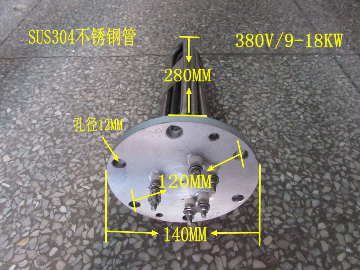 Round iron board boiler electric pipe steam electronic furnace heating pipe water tank water tower heating pipe 380V12KW