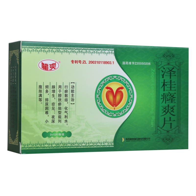 龙爽 泽桂癃爽片 0.5g*24片/盒