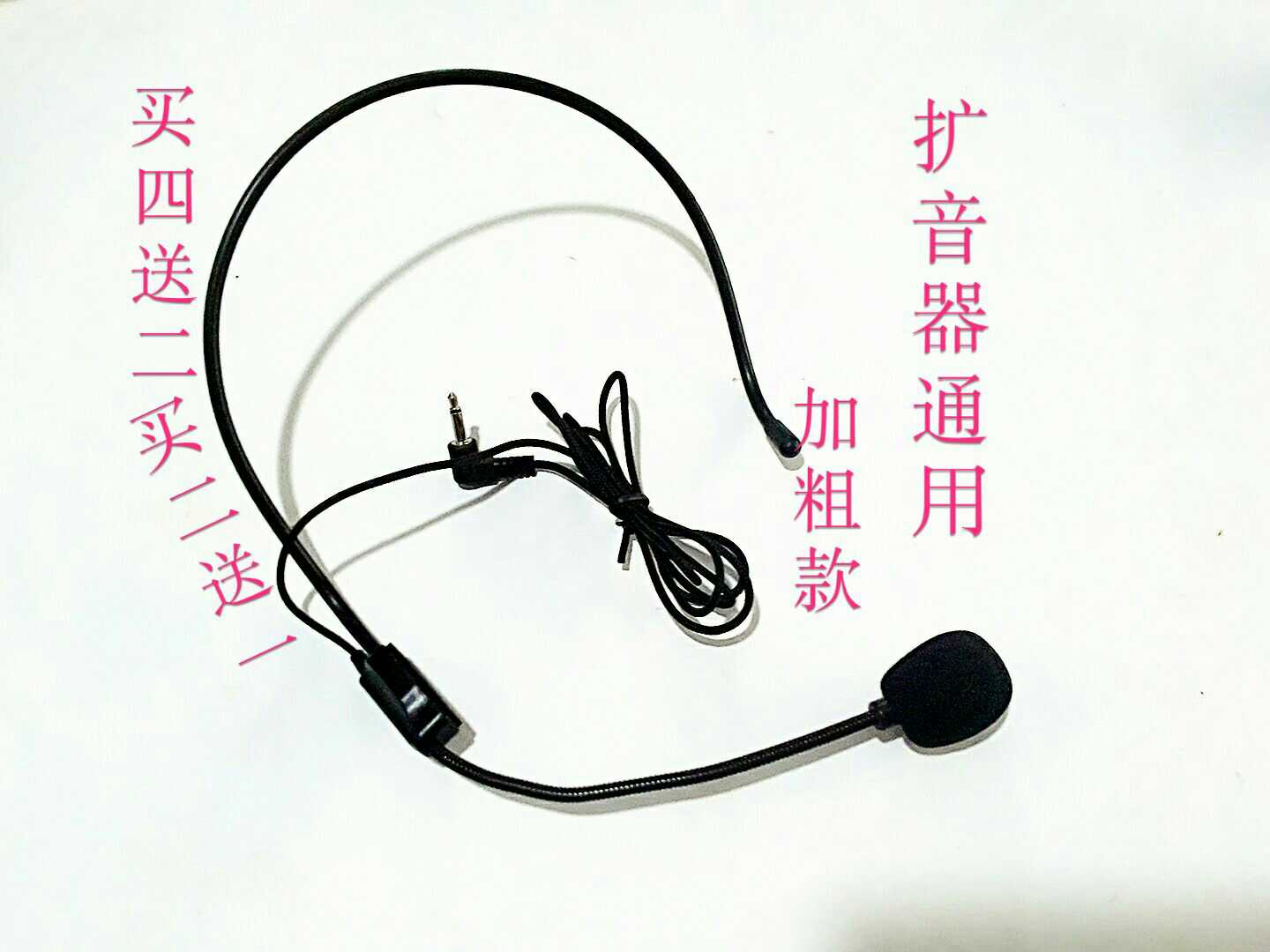 Huibang new online Mark Tong original loudspeaker universal headset microphone microphone collar clip wheat teaching