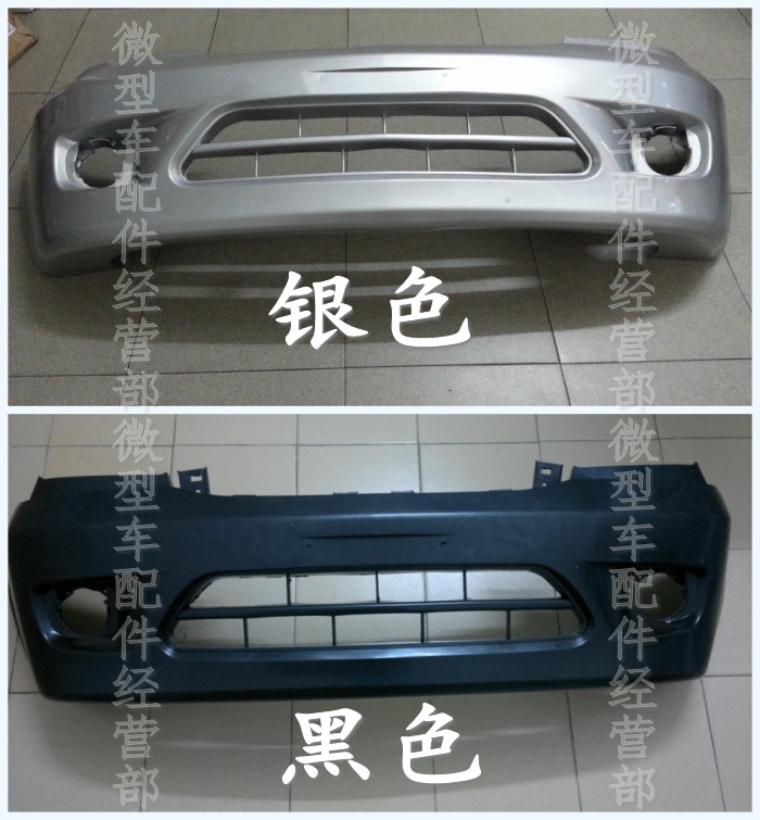 Hafei public opinion 6370 front bar public opinion 6370 old car front bar front bumper front guard bar front surround