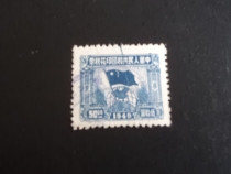 (04593) Peoples Republic of China Stamp East China Five Shiyuan 49 Years