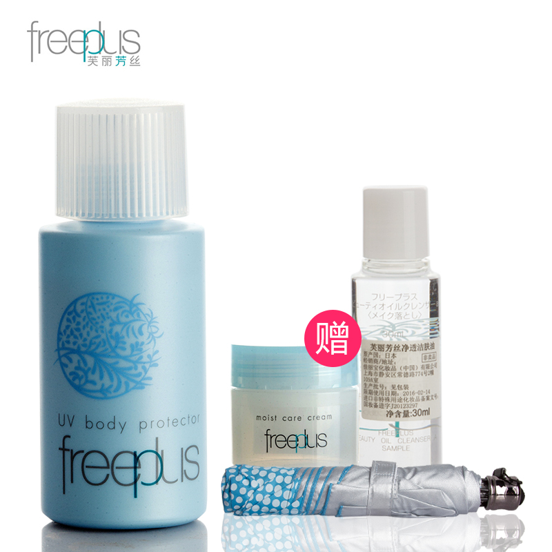 Freeplus/芙丽芳丝护体防晒乳SPF30PA+++孕妇婴儿童夏防晒保湿