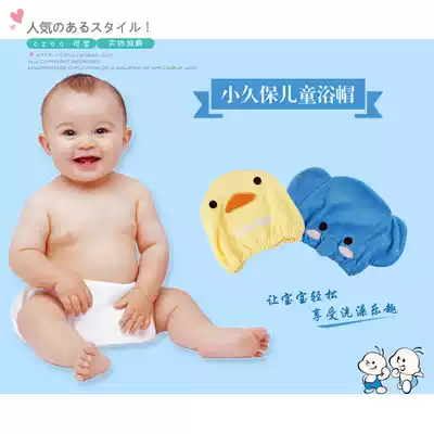 Japan Kokubo children's shower cap Cute cartoon shower cap Hair waterproof cap Infant bath hat