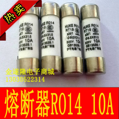 (Electrical Accessories) (Fuse) Fuse R014 10A fuse fuse