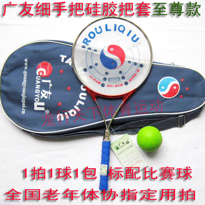 Guangyou brand Tai Chi soft racket high-grade stainless steel soft racket P4 set racket fancy routine racket