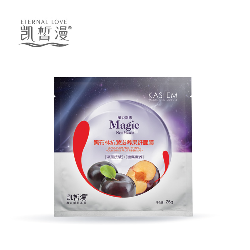 凯皙漫正品贴片补水保湿黑布林抗皱紧致滋养果纤晚安面膜10片女