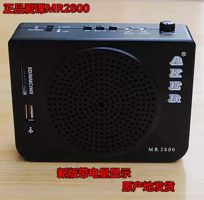 AKER love class MR2800 multifunctional amplifier teaching morning exercise square dance Hawking headset microphone