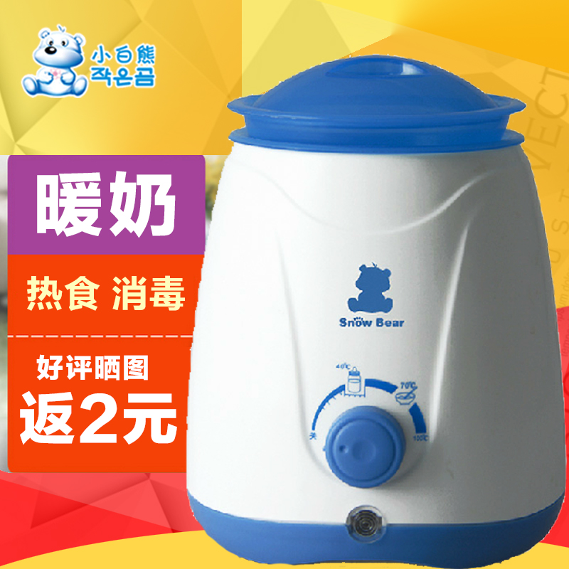 小白熊暖奶器 多功能热辅食实用型 温奶器 暖奶加热器HL-0652正品