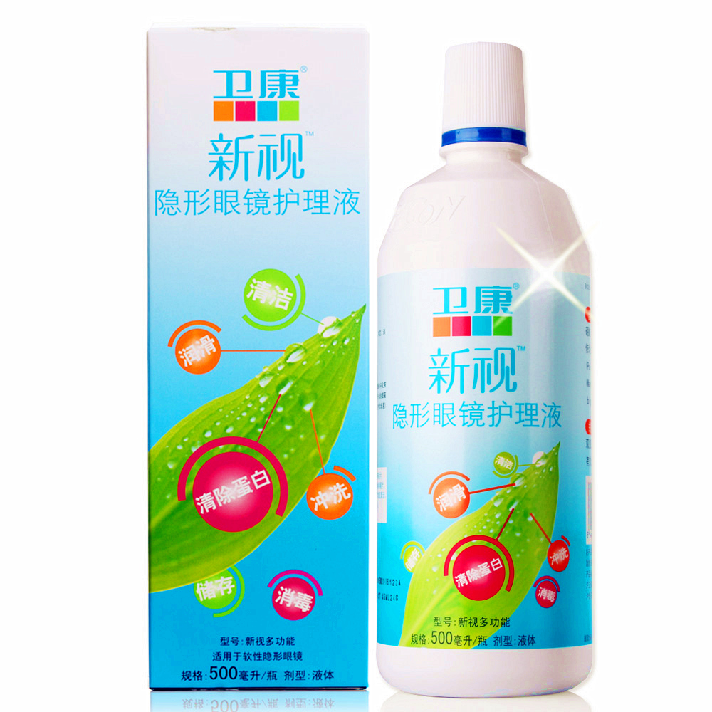 卫康新视多功能隐形眼镜护理液500ml 美瞳护理液B